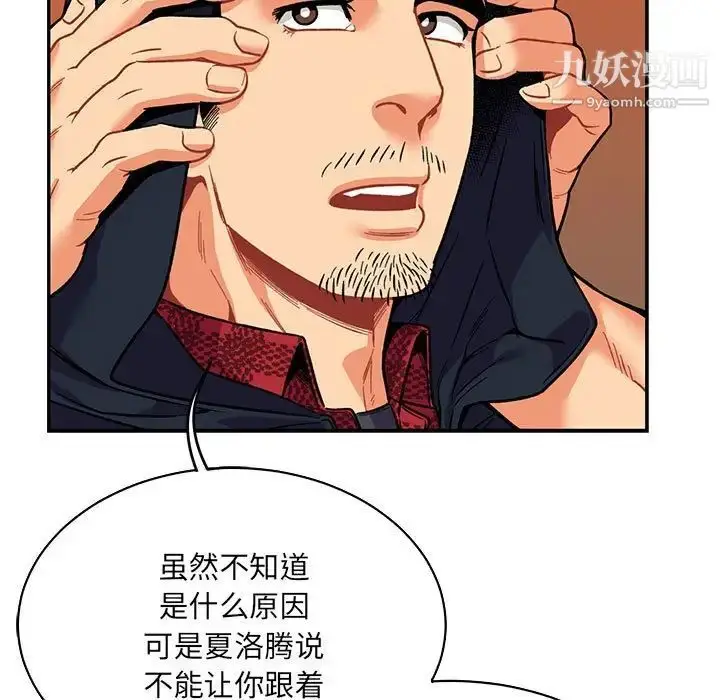 漫画《亲爱的你-Liebling！》第65话第179张图