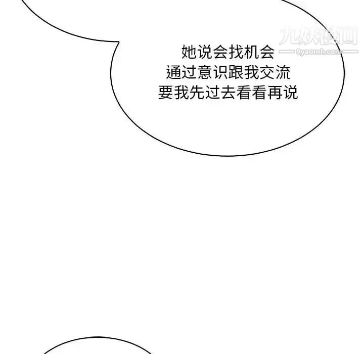 漫画《亲爱的你-Liebling！》第65话第180张图
