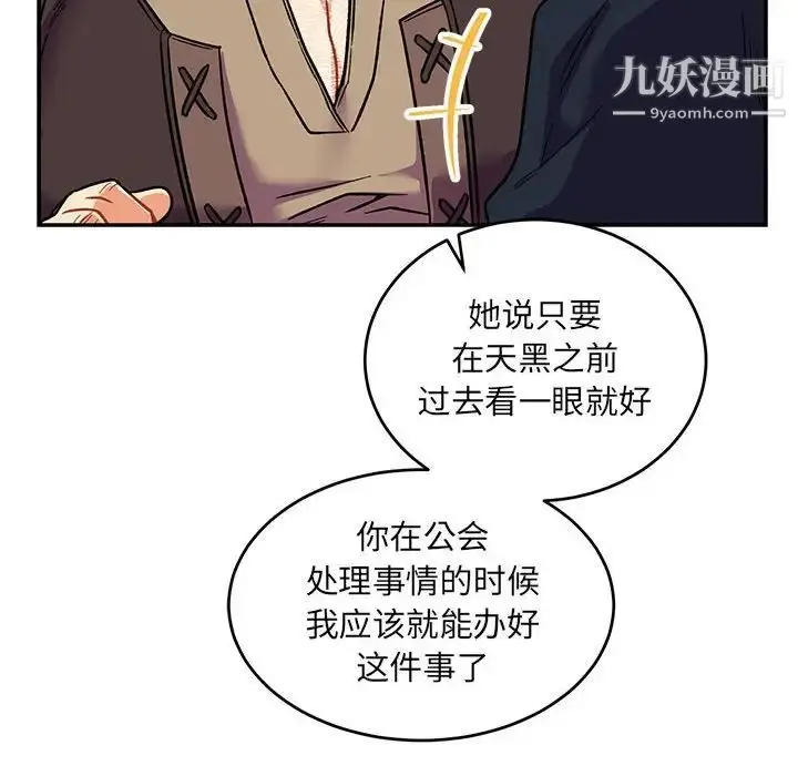 漫画《亲爱的你-Liebling！》第65话第182张图