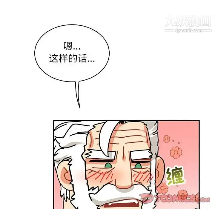 漫画《亲爱的你-Liebling！》第65话第184张图