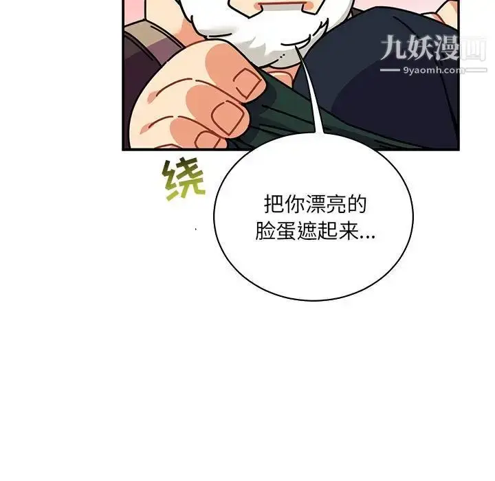 漫画《亲爱的你-Liebling！》第65话第185张图