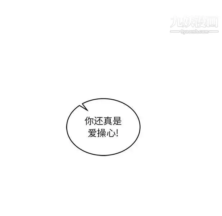 漫画《亲爱的你-Liebling！》第65话第187张图