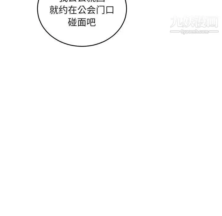 漫画《亲爱的你-Liebling！》第65话第191张图