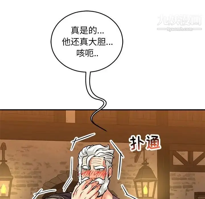 漫画《亲爱的你-Liebling！》第65话第192张图