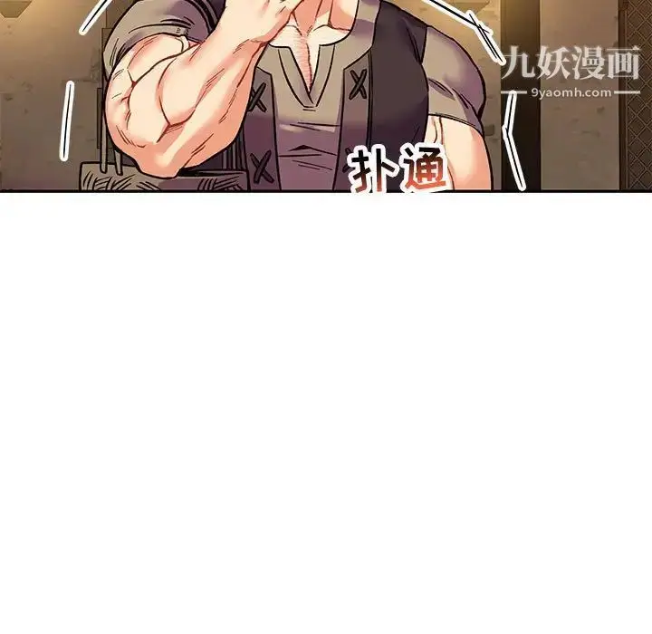 漫画《亲爱的你-Liebling！》第65话第193张图
