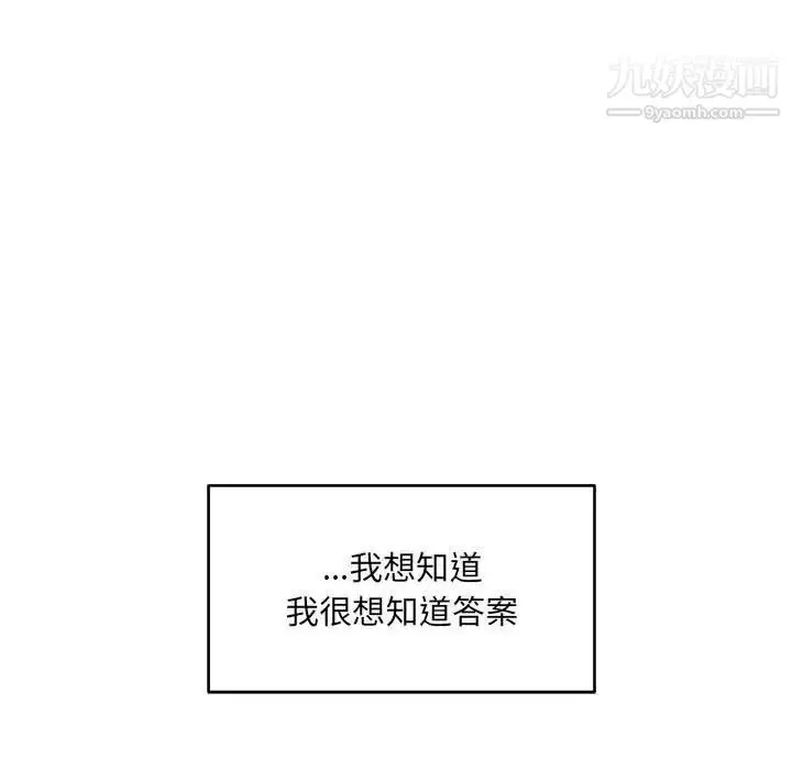 漫画《亲爱的你-Liebling！》第65话第25张图