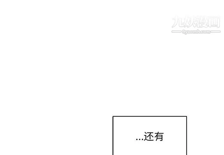 漫画《亲爱的你-Liebling！》第65话第3张图