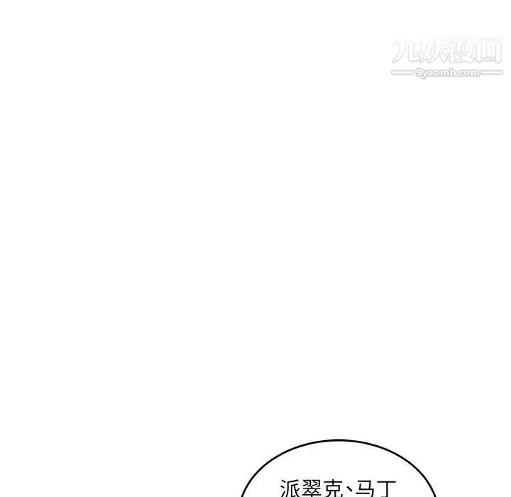 漫画《亲爱的你-Liebling！》第65话第31张图