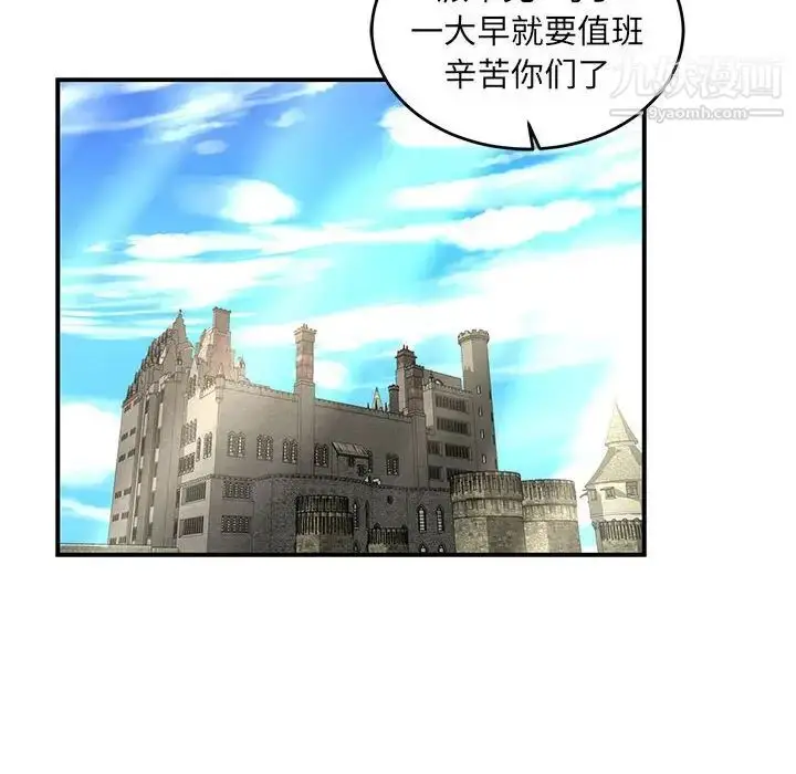 漫画《亲爱的你-Liebling！》第65话第32张图