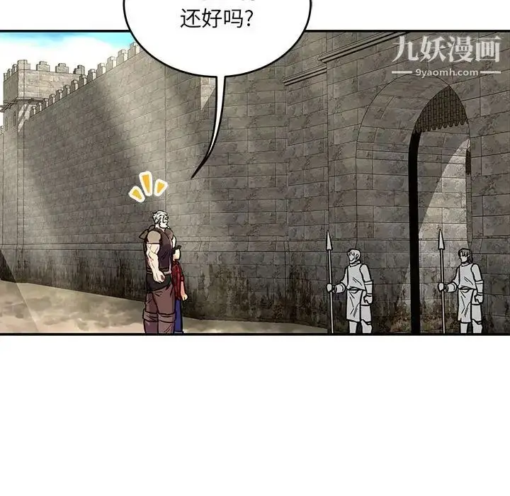 漫画《亲爱的你-Liebling！》第65话第34张图