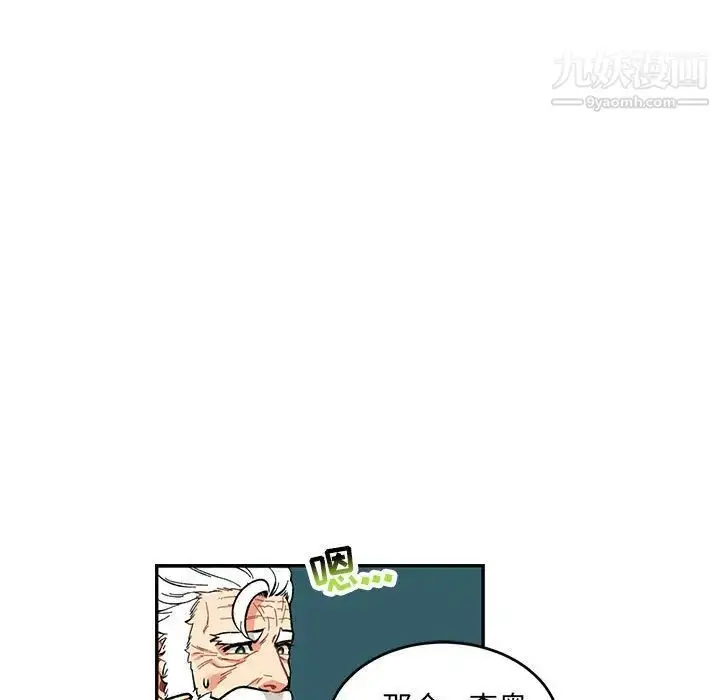 漫画《亲爱的你-Liebling！》第65话第39张图