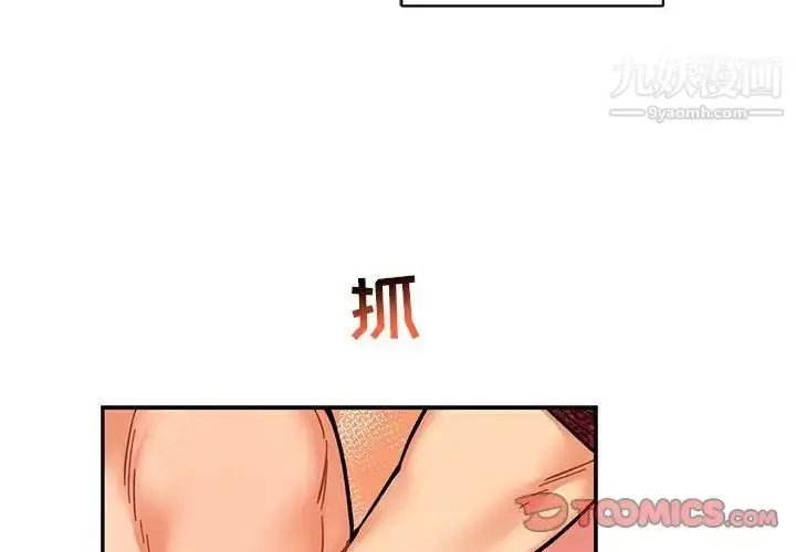 漫画《亲爱的你-Liebling！》第65话第4张图