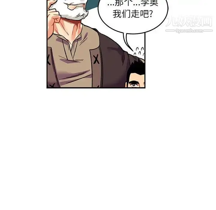 漫画《亲爱的你-Liebling！》第65话第40张图