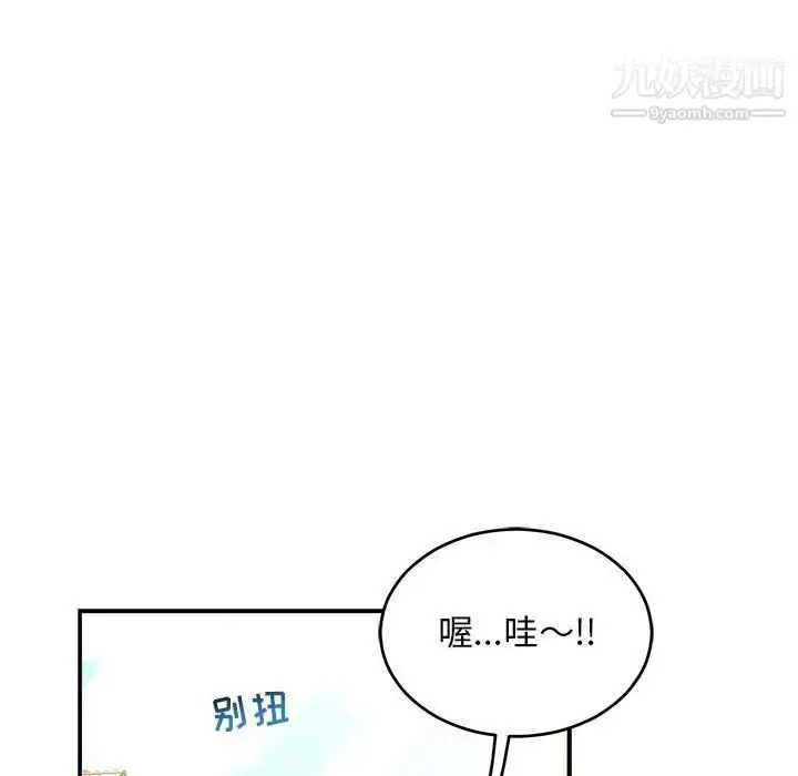 漫画《亲爱的你-Liebling！》第65话第41张图