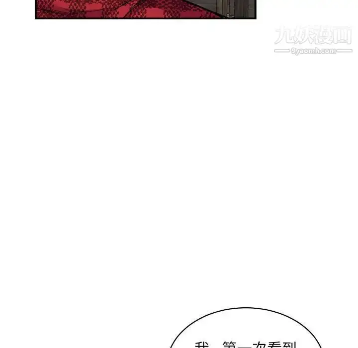 漫画《亲爱的你-Liebling！》第65话第43张图