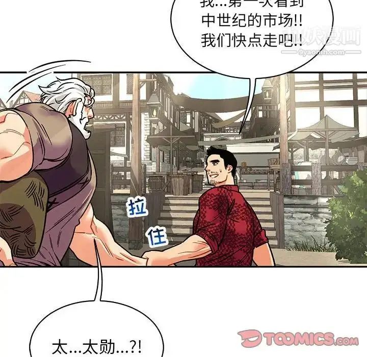 漫画《亲爱的你-Liebling！》第65话第44张图