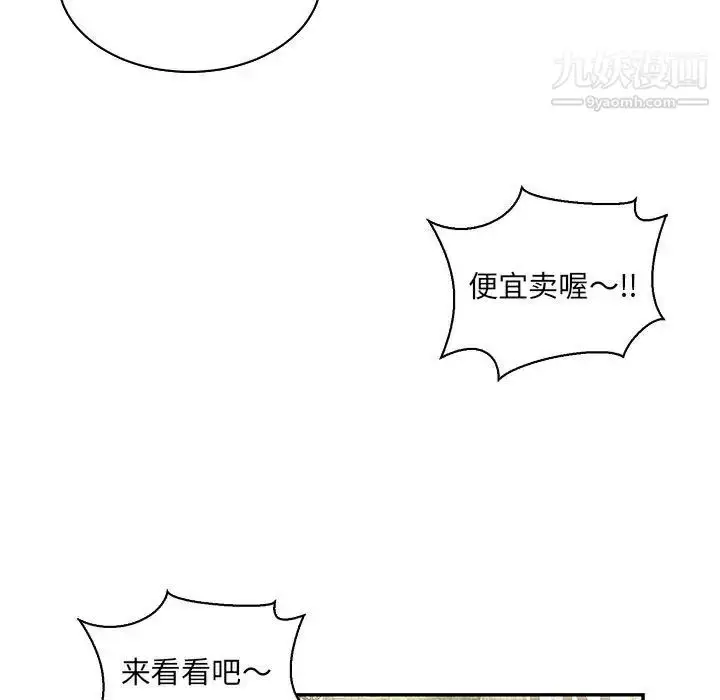 漫画《亲爱的你-Liebling！》第65话第45张图