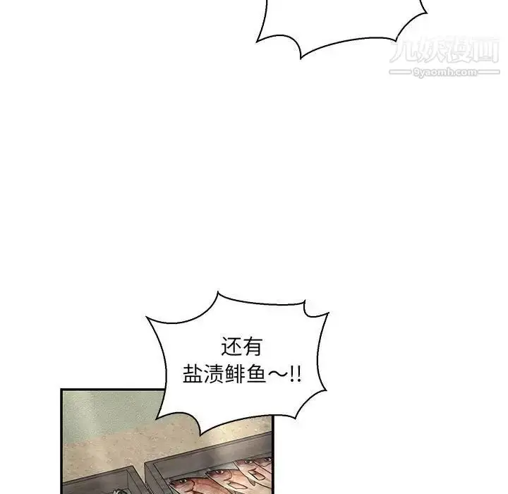 漫画《亲爱的你-Liebling！》第65话第47张图