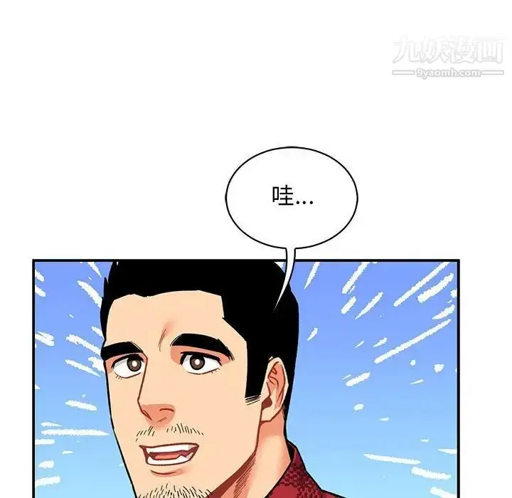 漫画《亲爱的你-Liebling！》第65话第49张图
