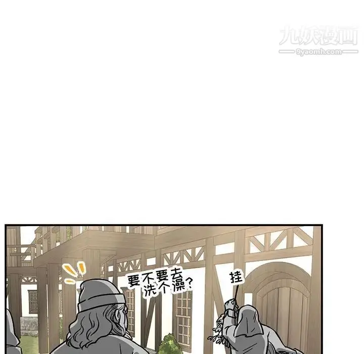 漫画《亲爱的你-Liebling！》第65话第53张图