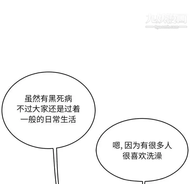 漫画《亲爱的你-Liebling！》第65话第55张图