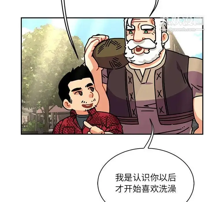 漫画《亲爱的你-Liebling！》第65话第56张图