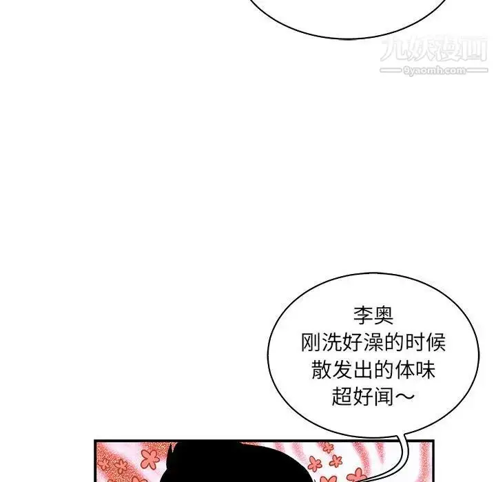 漫画《亲爱的你-Liebling！》第65话第57张图