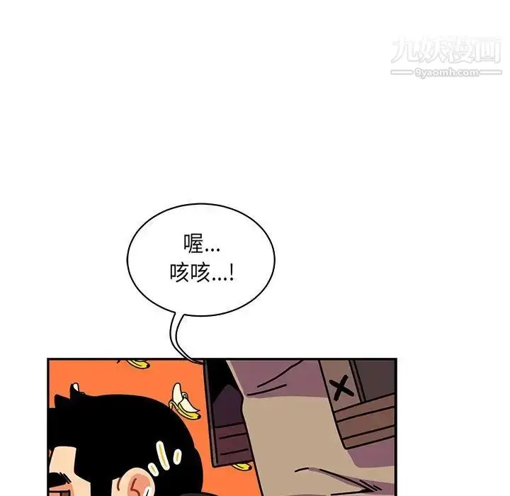 漫画《亲爱的你-Liebling！》第65话第59张图