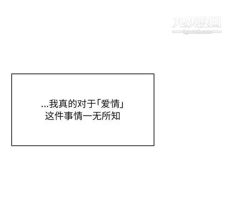 漫画《亲爱的你-Liebling！》第65话第6张图