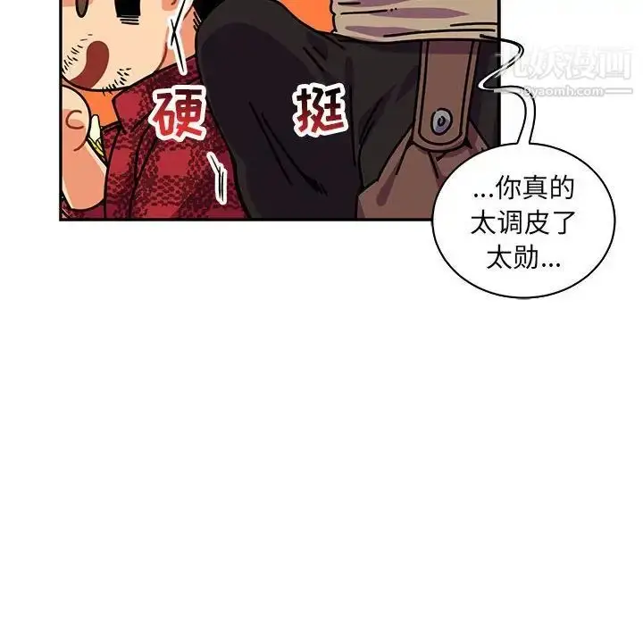 漫画《亲爱的你-Liebling！》第65话第60张图