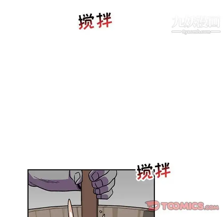 漫画《亲爱的你-Liebling！》第65话第64张图