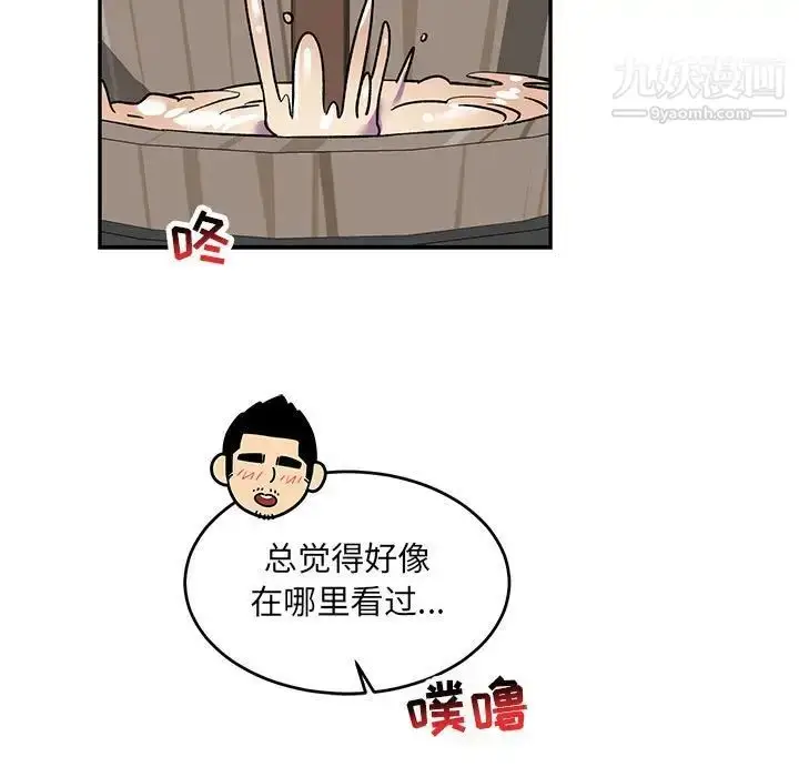 漫画《亲爱的你-Liebling！》第65话第65张图