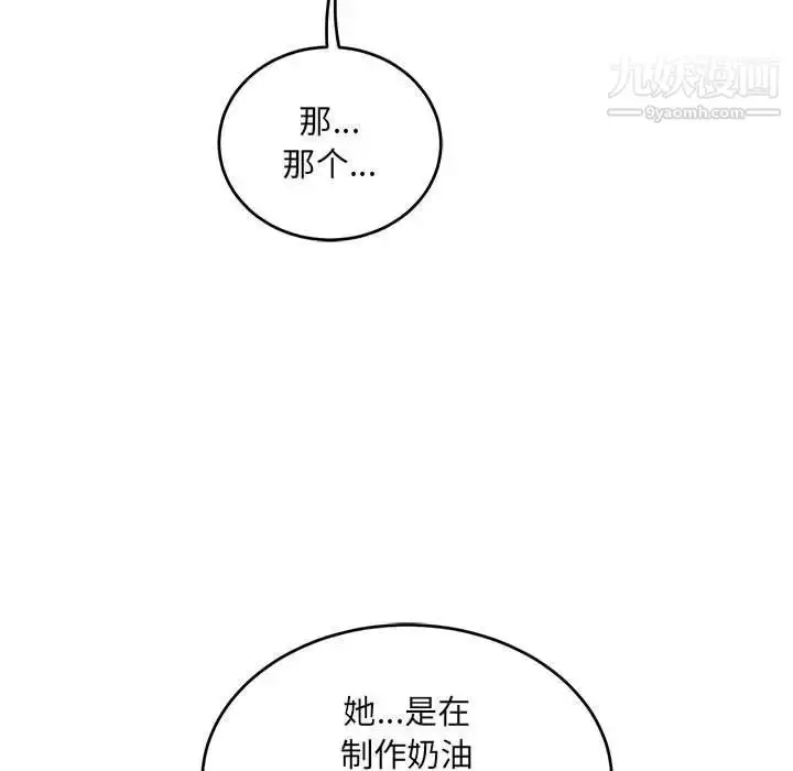 漫画《亲爱的你-Liebling！》第65话第69张图