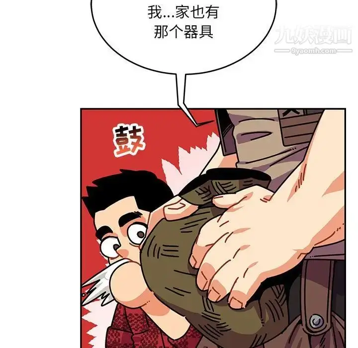 漫画《亲爱的你-Liebling！》第65话第70张图