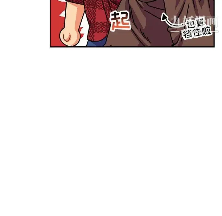漫画《亲爱的你-Liebling！》第65话第71张图