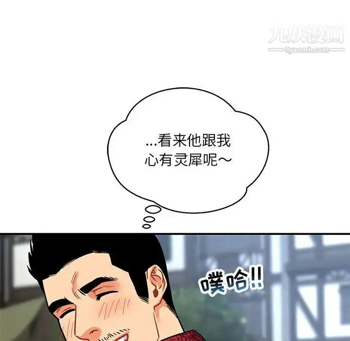 漫画《亲爱的你-Liebling！》第65话第72张图