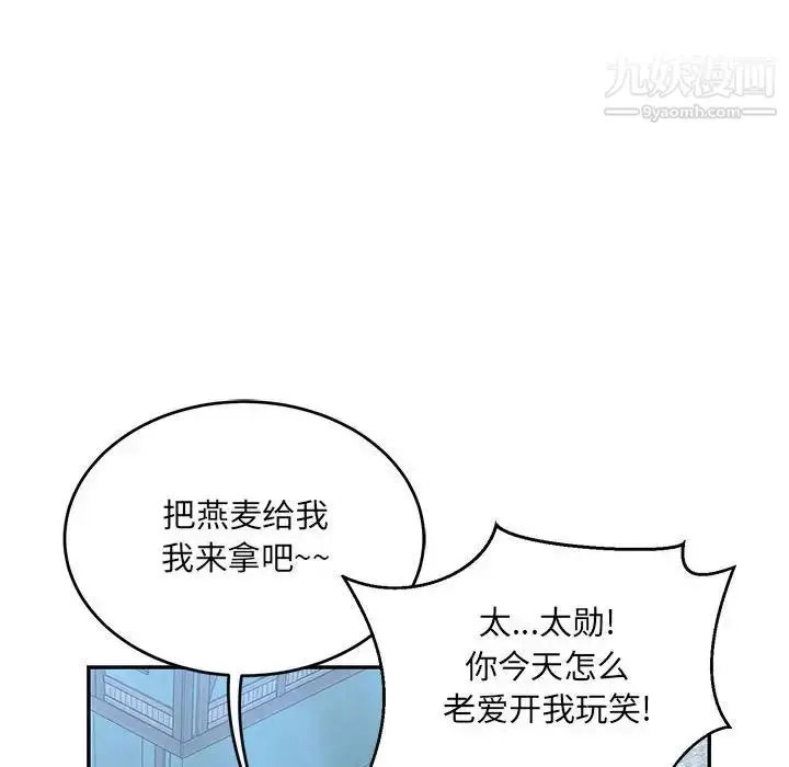 漫画《亲爱的你-Liebling！》第65话第74张图