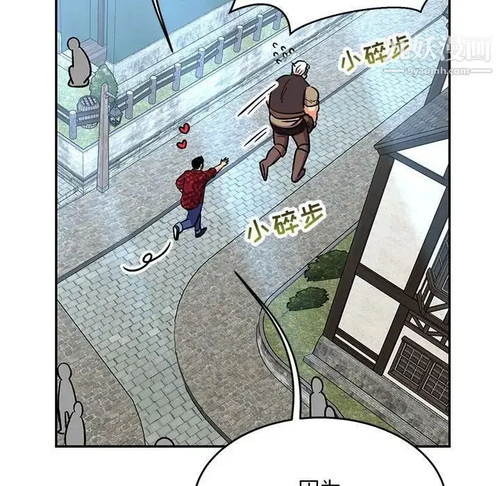 漫画《亲爱的你-Liebling！》第65话第75张图