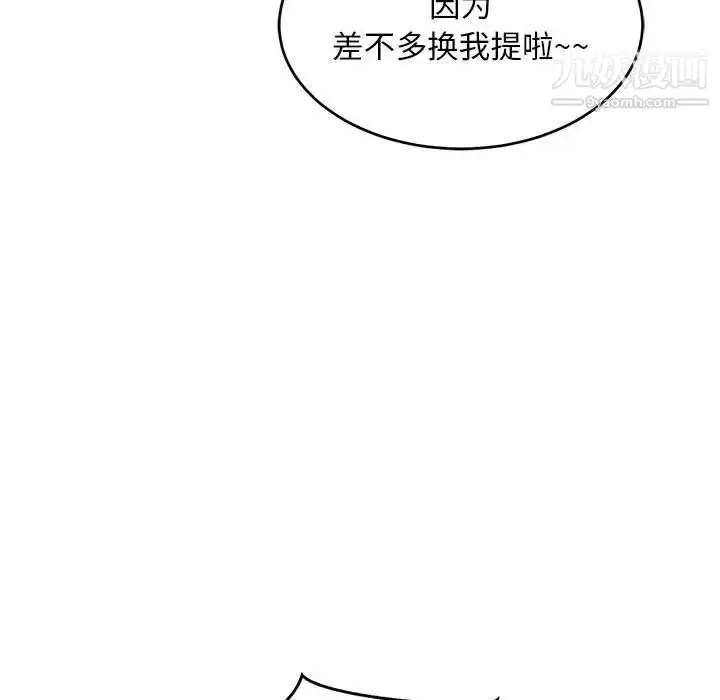 漫画《亲爱的你-Liebling！》第65话第76张图
