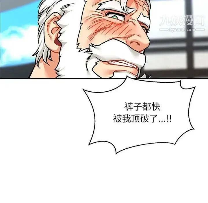 漫画《亲爱的你-Liebling！》第65话第78张图