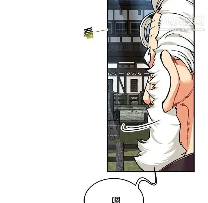 漫画《亲爱的你-Liebling！》第65话第80张图