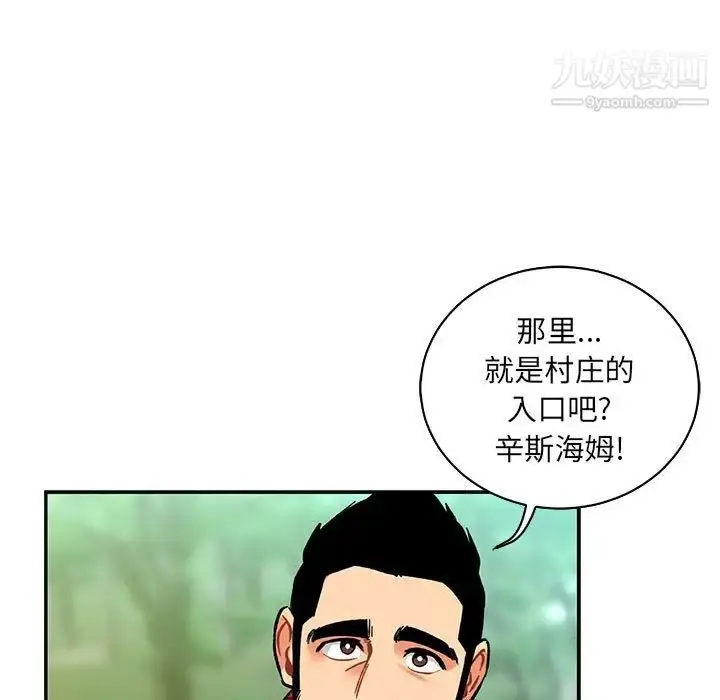 漫画《亲爱的你-Liebling！》第65话第9张图