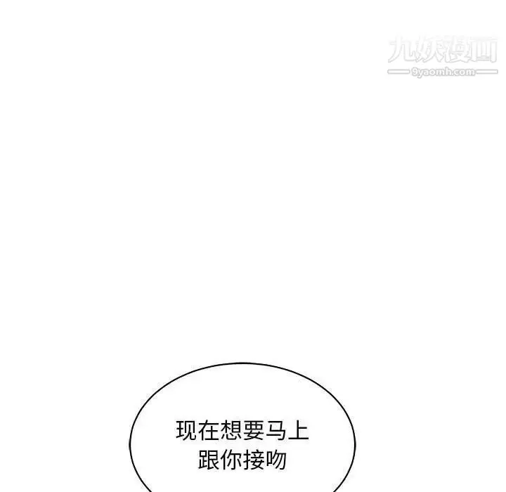 漫画《亲爱的你-Liebling！》第65话第93张图