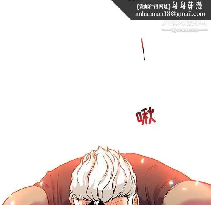 漫画《亲爱的你-Liebling！》第65话第98张图