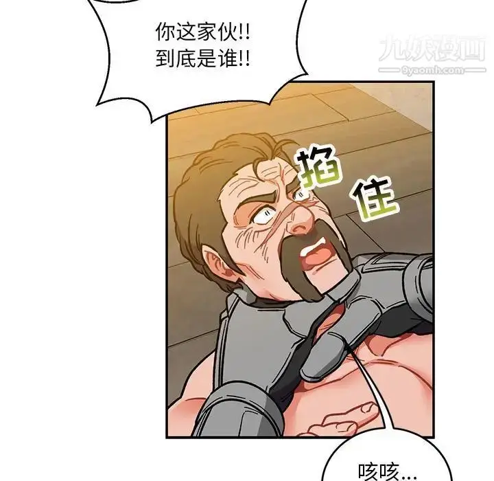 漫画《亲爱的你-Liebling！》第104话第107张图