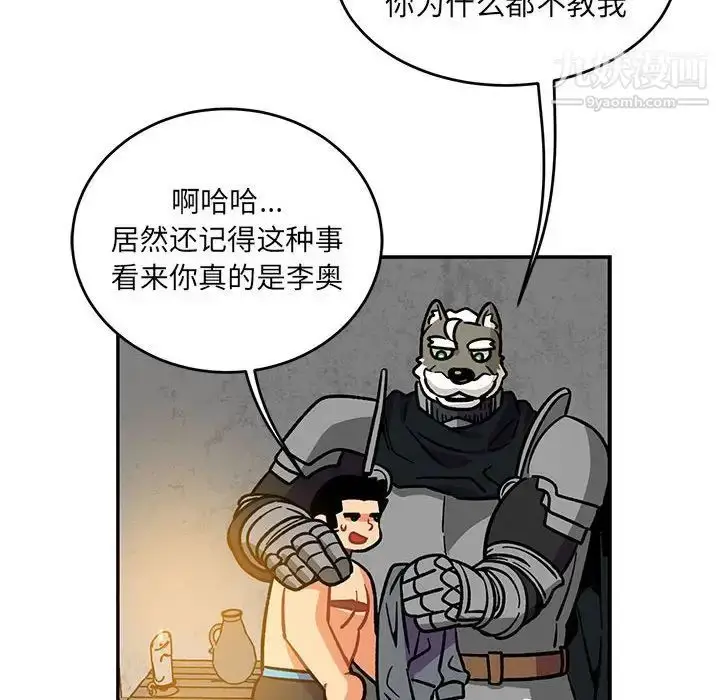 漫画《亲爱的你-Liebling！》第104话第116张图