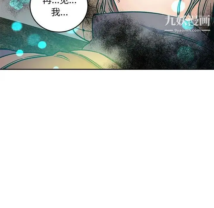 漫画《亲爱的你-Liebling！》第104话第149张图