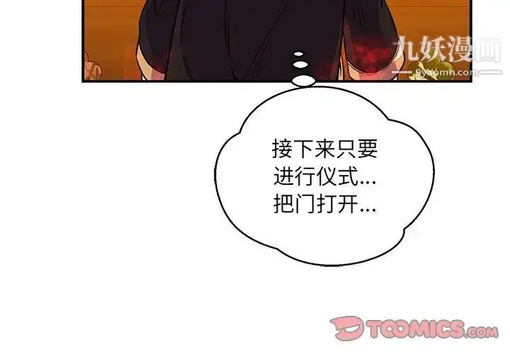 漫画《亲爱的你-Liebling！》第104话第3张图