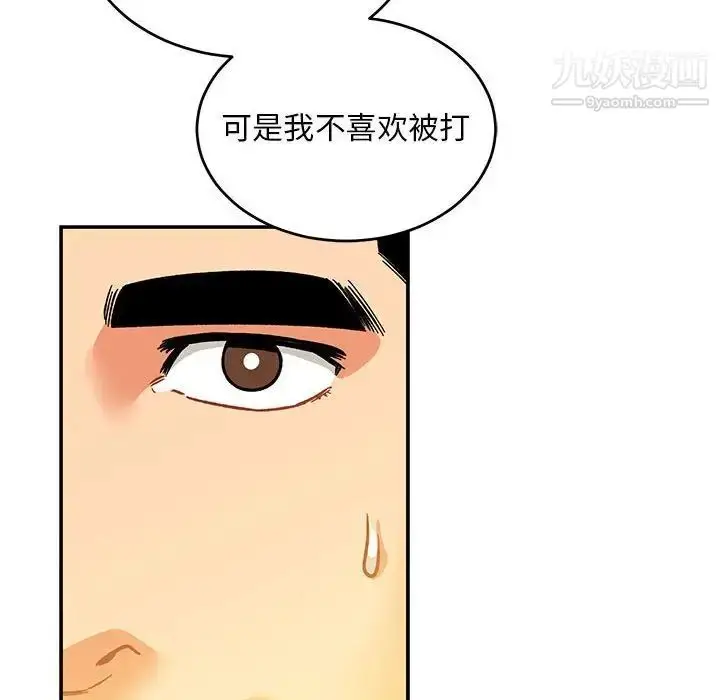 漫画《亲爱的你-Liebling！》第104话第46张图