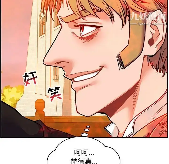 漫画《亲爱的你-Liebling！》第104话第5张图